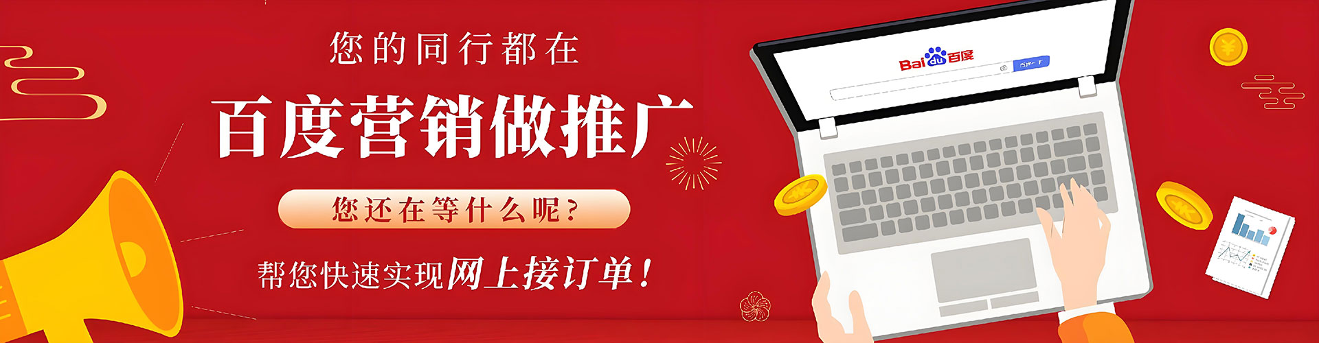 零陵百度怎么推广